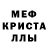 КЕТАМИН ketamine Pasha Mer