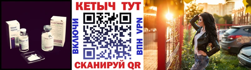 Кетамин VHQ  купить закладку  Богородск 