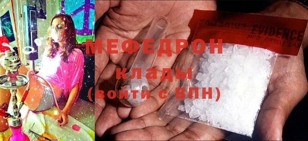 меф Сафоново