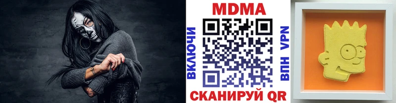 MDMA кристаллы  закладка  Богородск 