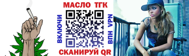 продажа наркотиков  Богородск  ТГК вейп с тгк 